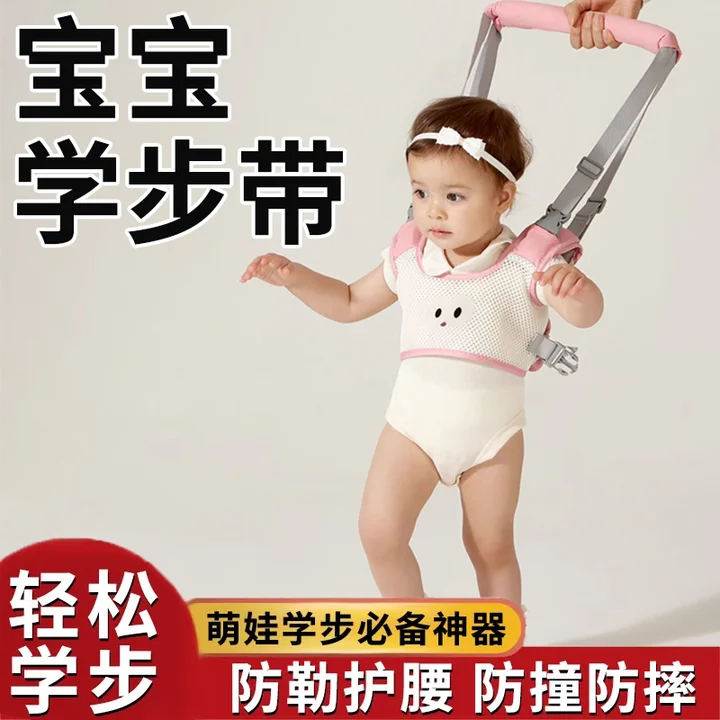 宝宝学步带防摔婴幼儿学步走路神