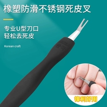 韩系死皮叉铲去死皮刀推叉美甲工具锋利v型手部修手指甲边缘倒刺x