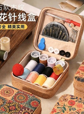 针线盒家用结婚高质量新款实用针线包好便携套装高端缝纫缝补印花