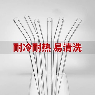 玻璃吸管非一次性耐热防口红透明环保奶茶弯头饮管高硼硅