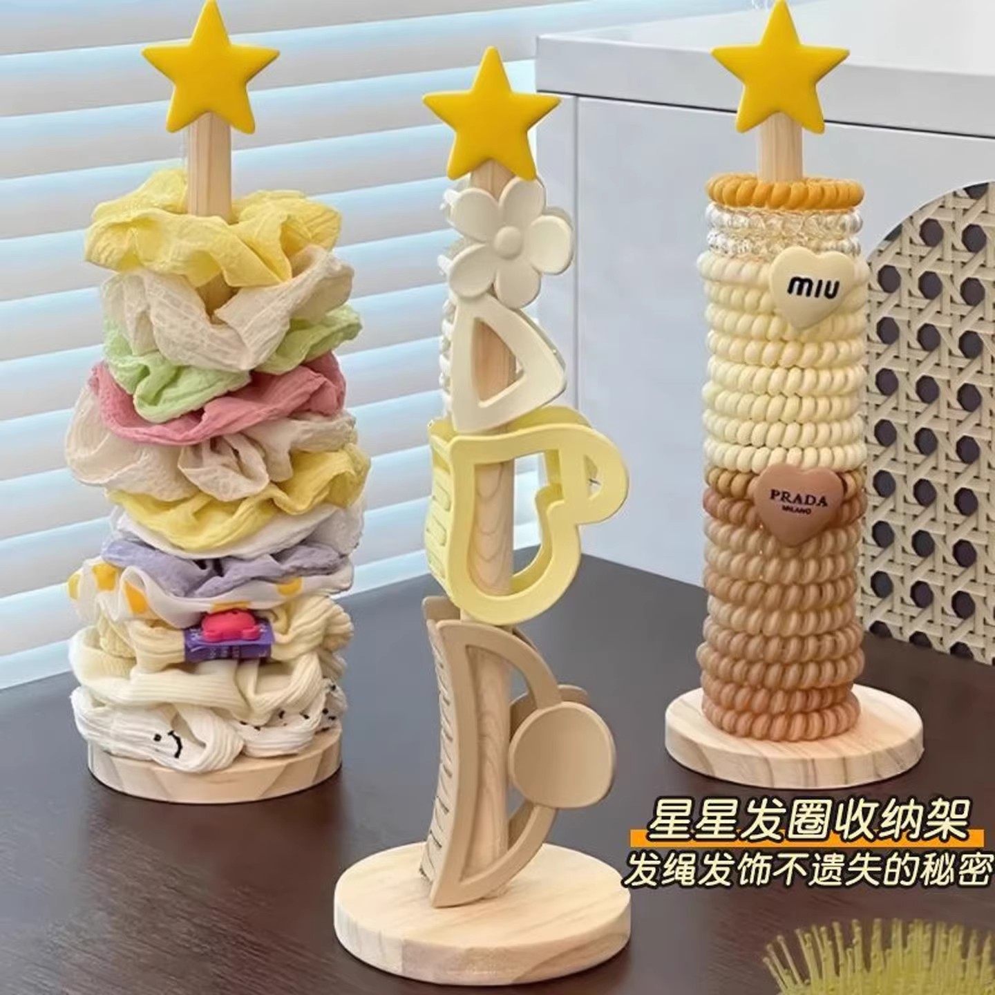 新款星星发圈收纳展示架桌面整理实木儿童头绳鲨鱼夹置物架宿舍,收纳整理,首饰架,淘宝优惠券,粉丝福利购,淘宝优惠卷