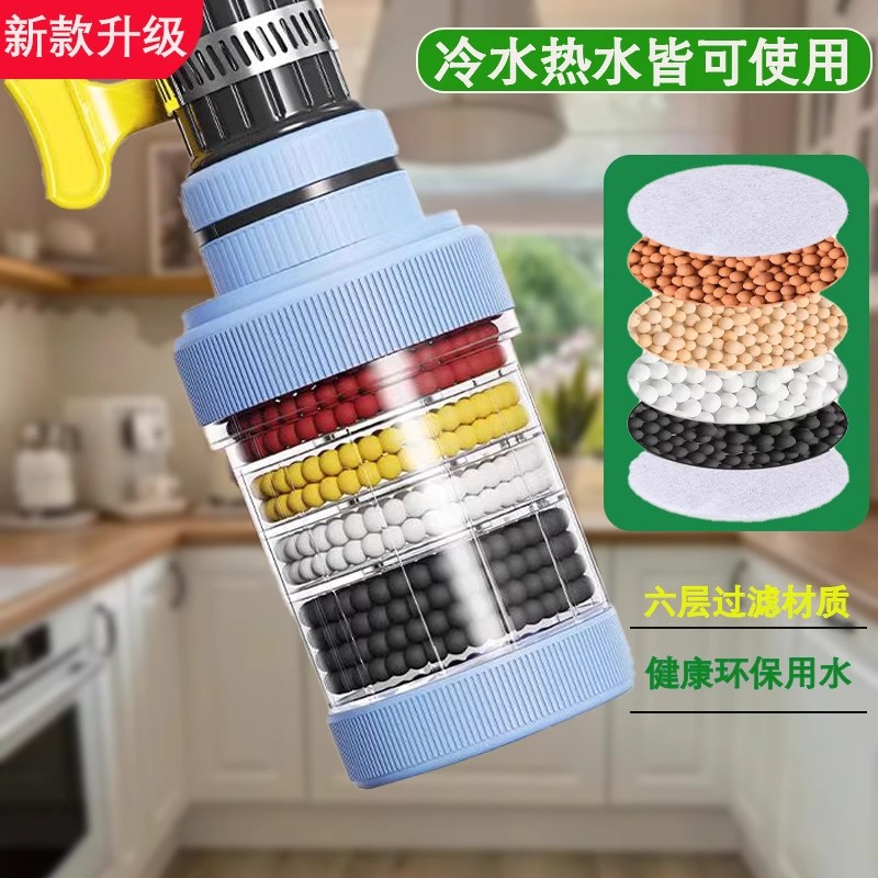 水龙头过滤器6重过滤健康用水