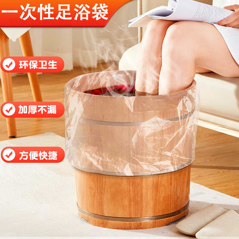 一次性泡脚袋足浴袋足疗袋沐足袋足浴塑料袋木桶袋洗脚盆袋子桶膜