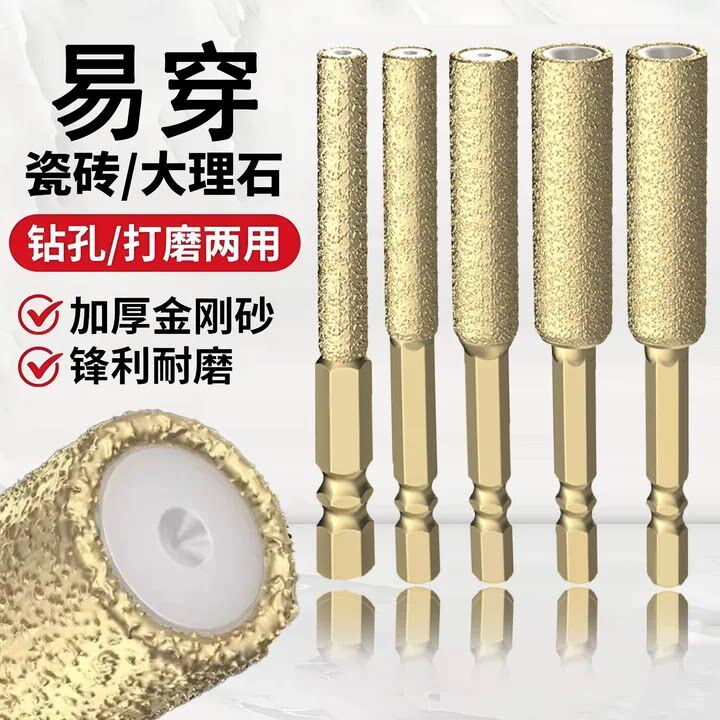 新款钎焊孔器瓷砖打孔钻头扩孔打磨磨头修边两用干打大理石玻璃钻