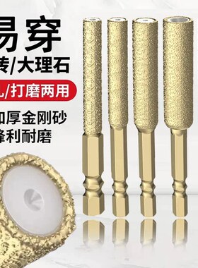 新款钎焊孔器瓷砖打孔钻头扩孔打磨磨头修边两用干打大理石玻璃钻