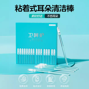 儿童棉签掏耳朵专用粘耳棒粘式神器棉棒家用婴儿挖耳勺掏耳朵新款