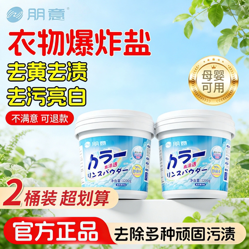 全网热销100W+【爆炸盐】