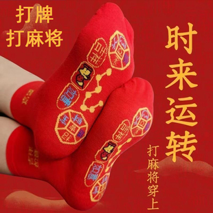 大红色新年喜庆红袜子本命年袜子男女同款 非刺绣涤棉袜中筒袜平安