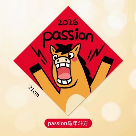 马年新年福字贴对联斗方办公室出租屋搞笑创意装饰门贴2026新款潮,节庆用品/礼品,福字/窗花/窗贴,淘宝优惠券,粉丝福利购,淘宝优惠卷