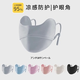 冰丝防晒口罩女防紫外线透气护眼角无痕遮脸户外遮阳脸罩夏季 薄款
