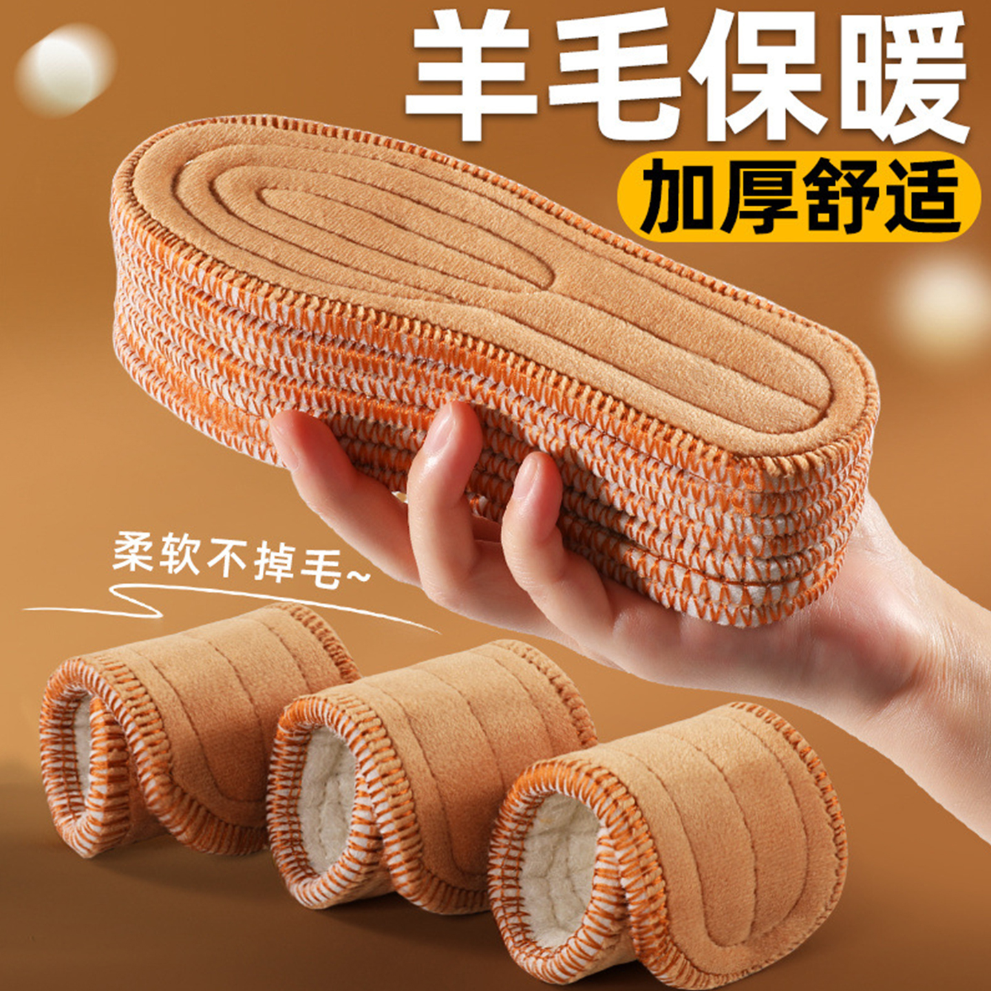 羊毛儿童保暖鞋垫冬季加绒加厚