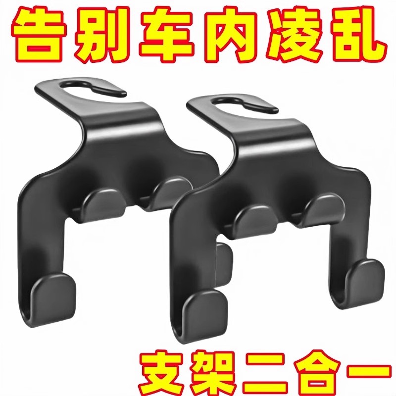 汽车座椅挂钩车载手机支架车内装