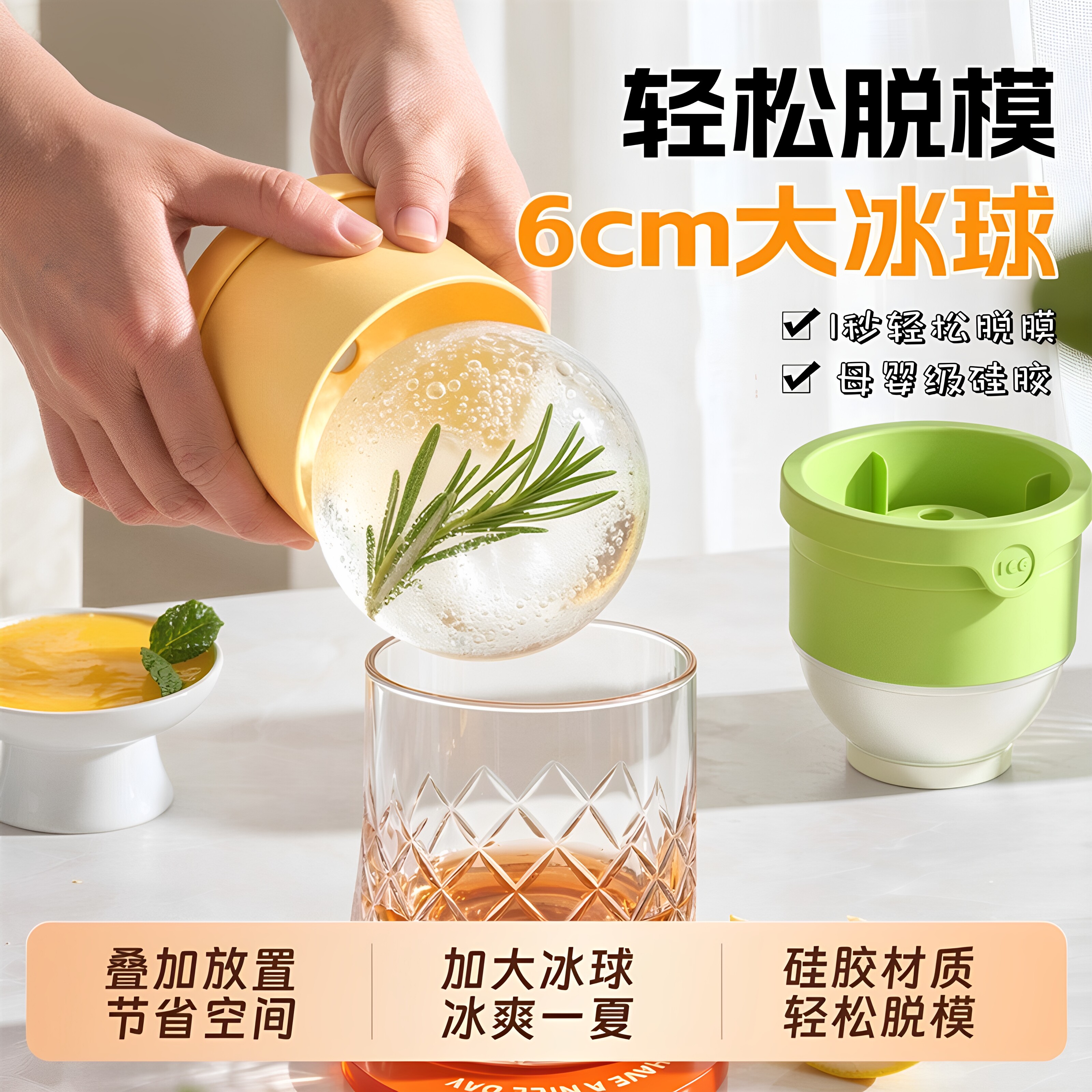 食品级大冰球模具制冰神器威士忌家用冻冰块大号硅胶圆形冰格冰镇