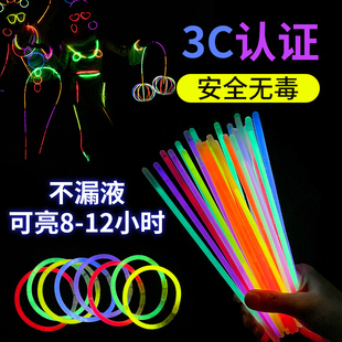 荧光棒儿童无毒发光手环星光棒3c一次性发光儿童玩具火柴人道具