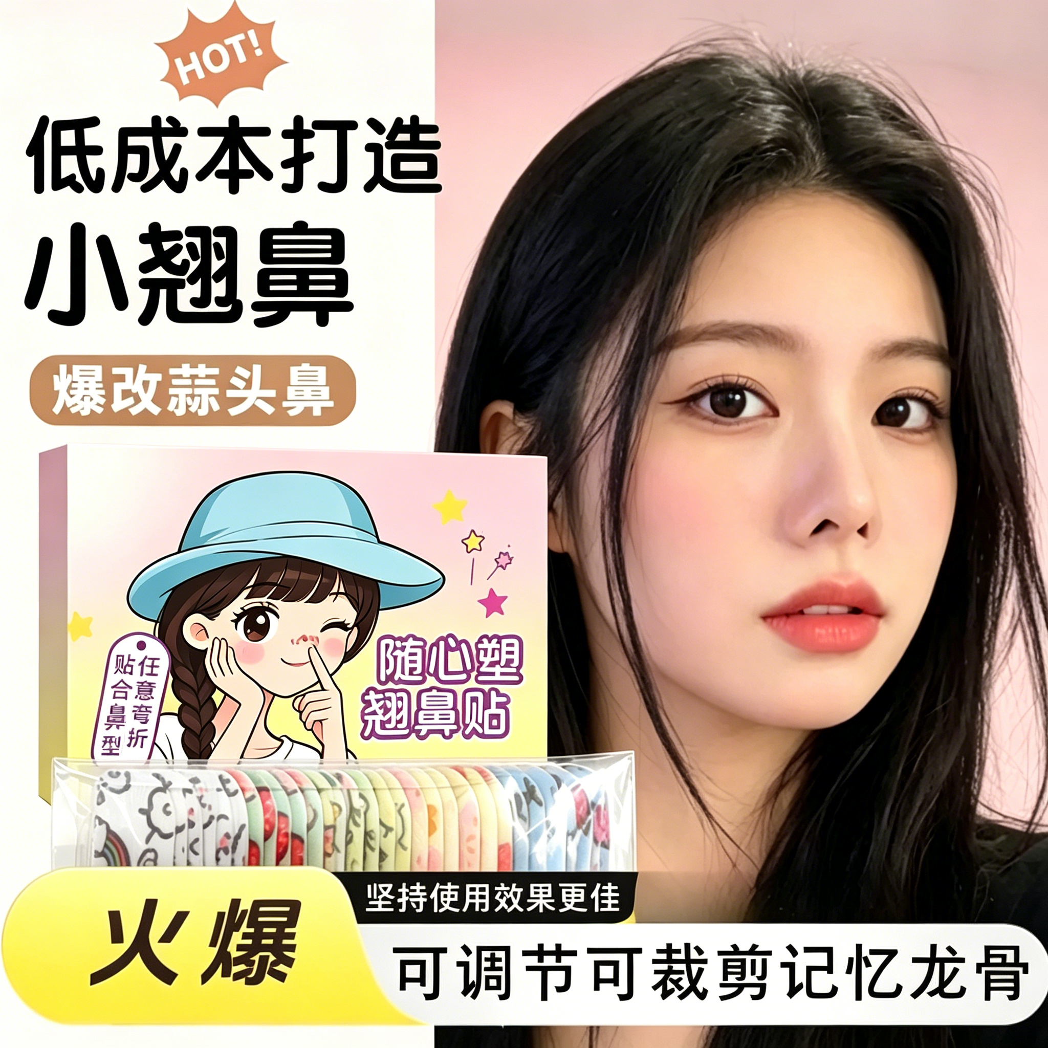 可调节翘鼻贴弯折呼吸瘦鼻翼宽大鼻翼缩小矫正鼻子塑形鼻夹贴器神