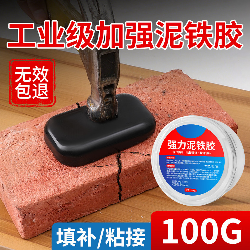 强泥铁胶力修补塑型铁泥胶水管补漏金属焊接修复金刚泥塑钢土ab胶,文具电教/文化用品/商务用品,胶水,淘宝优惠券,粉丝福利购,淘宝优惠卷