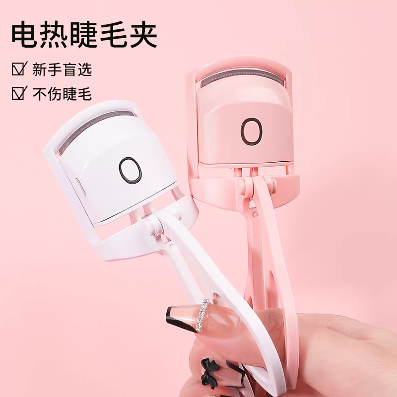 眼睫毛夹卷翘器电加热电热2025新款女持久定型烫太阳花的电动神器,彩妆/香水/美妆工具,睫毛夹,淘宝优惠券,粉丝福利购,淘宝优惠卷