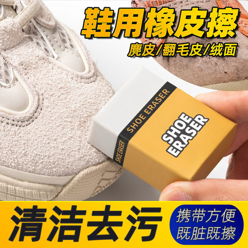 麂皮橡皮擦鞋狗翻毛皮雪地靴专用鞋刷子清洁护理麂绒鹿绒面胶鞋刷