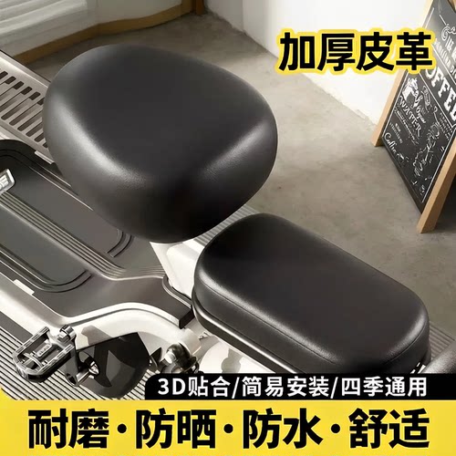 电动车四季防水防晒加厚坐垫套