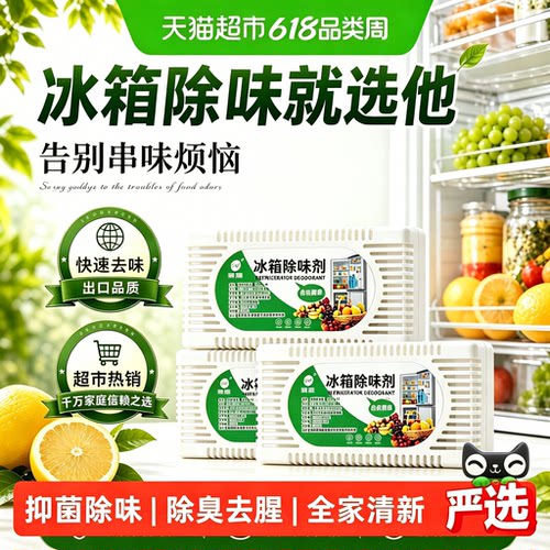除臭去味净化去味清洁杀菌