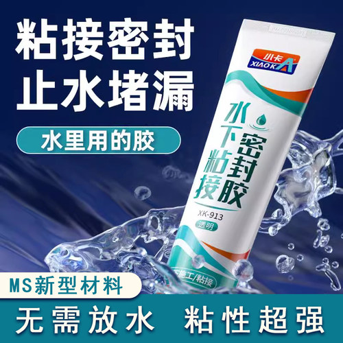 水中胶带密封胶带强粘接