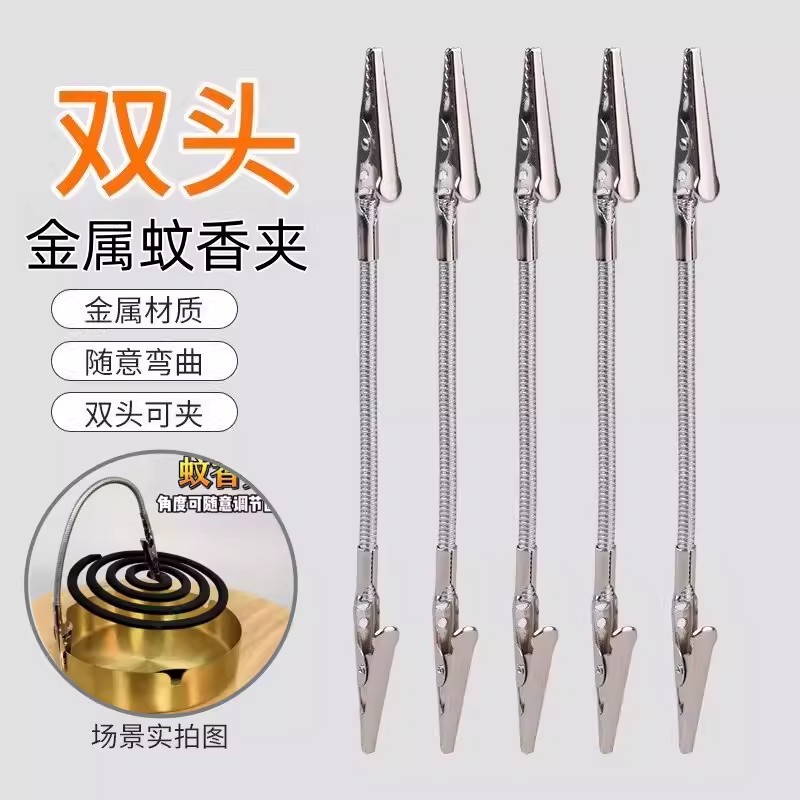 【多用途】双头鳄鱼蚊香夹固定器图片