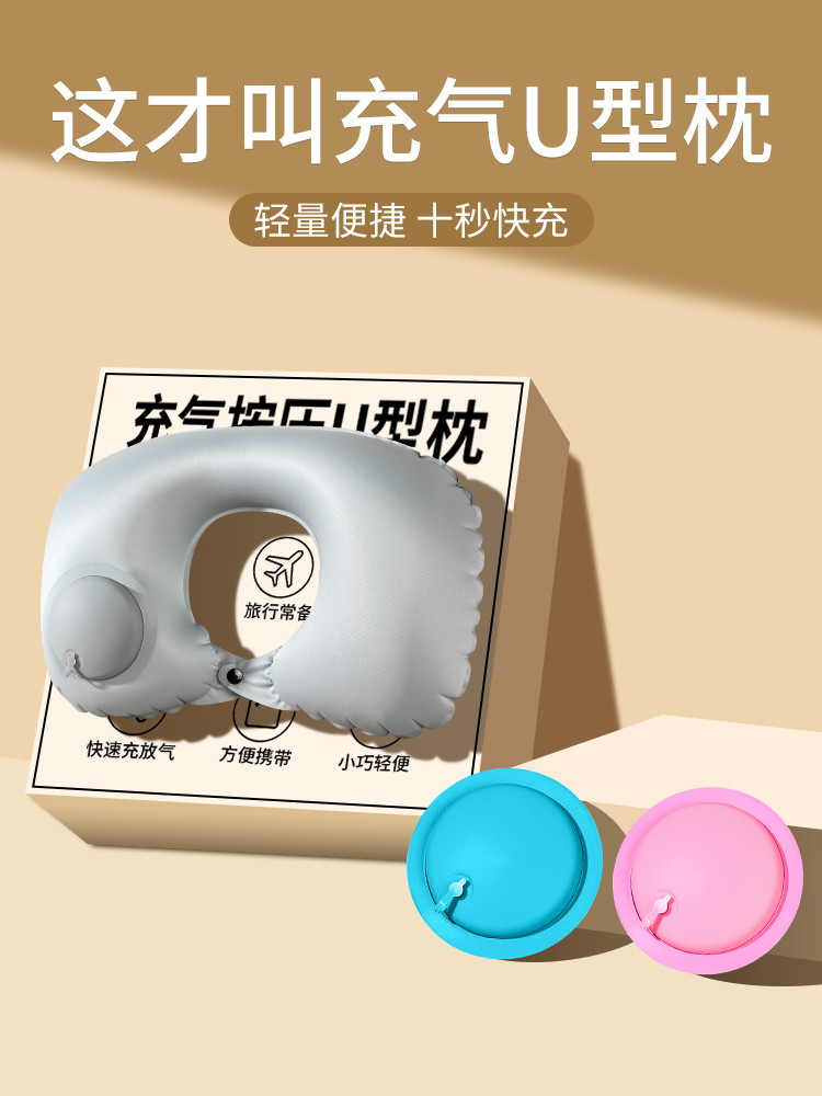 U자형 베개 목 베개 특수 목 베개 풍선 베개 비행기 목 베개 낮잠 베개 학생 여행 수면 U자형 베개