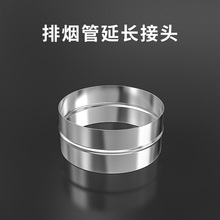 抽油烟机烟管管道对接接口排风管直通转接头内外排气管延长接口
