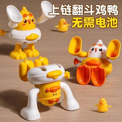 儿童上链发条玩具卡通翻斗鸭黄鸡