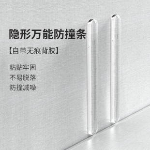 柜门防撞贴硅胶门把手防撞条冰箱防撞垫墙门后静音防碰撞家用门贴
