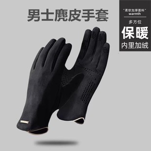 麂皮绒手套男冬季 骑行触屏防风保暖开车专用防寒轻薄登山抓绒手套