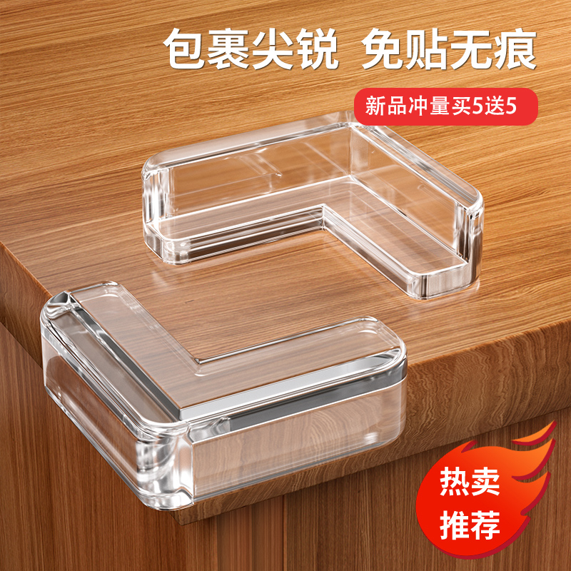 防撞角桌子包边贴保护儿童防撞