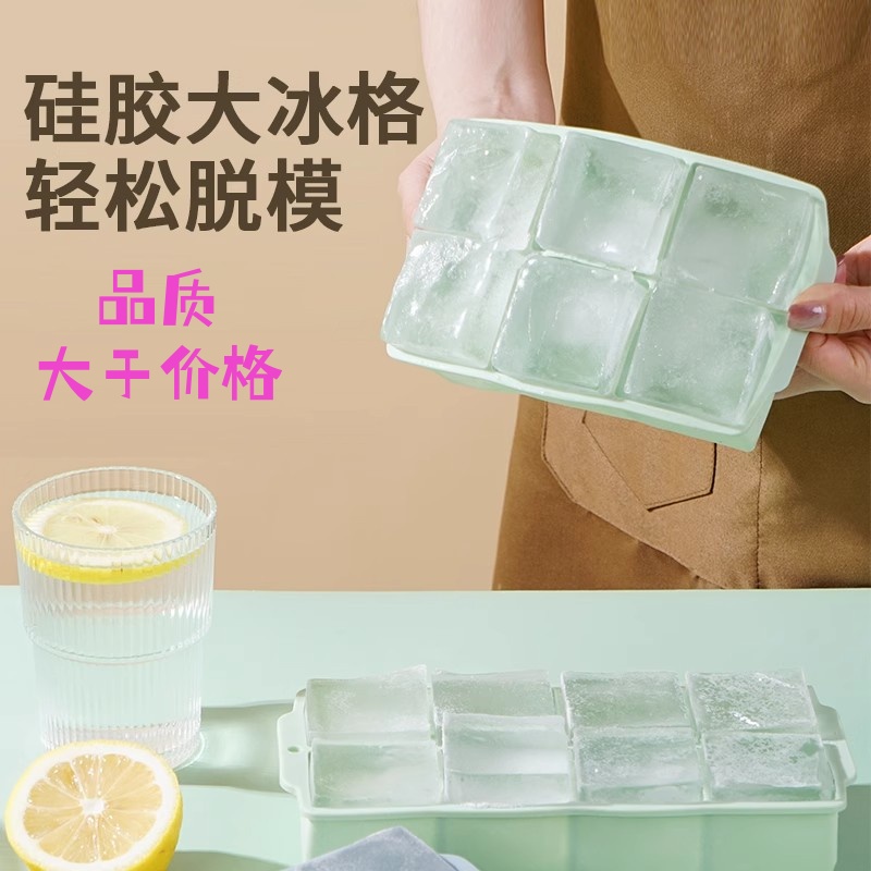 冰块模具大块冰格大号小硅胶