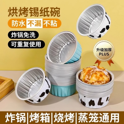 空气炸锅锡纸碗铝箔可重复使用