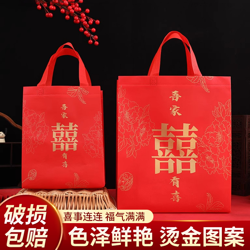 红色结婚手提袋喜糖袋子大号婚礼回礼婚庆礼品袋伴手礼无纺布包装