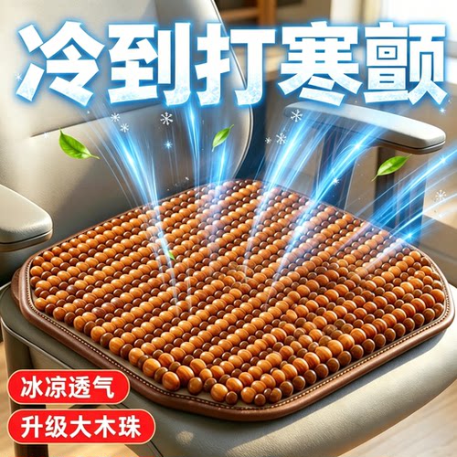 【四季通用必备】透气防痛坐垫