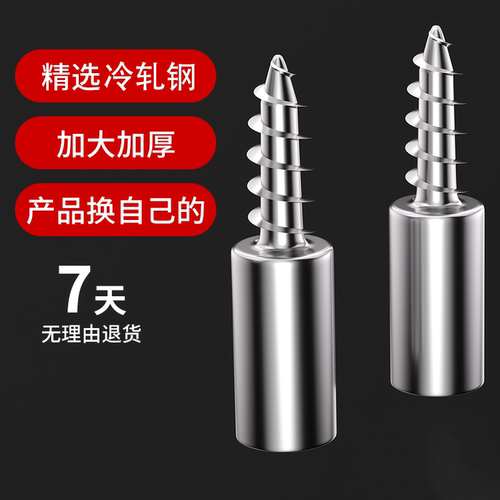 不锈钢置物架一体层板钉自攻螺丝