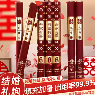 礼炮礼花结婚专用礼花筒炮婚礼用品大全婚庆彩带花瓣礼花炮喷花筒