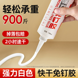 高粘度免钉胶免打孔强力胶水贴墙专用粘得牢金属墙面置物架挂钩镜子画框瓷砖地板踢脚线万能多功能防水家用胶