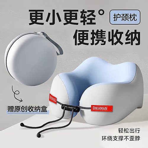 脖子不酸了】记忆棉u型枕便携式