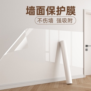 家用墙面静电保护膜透明静电墙贴不伤墙防脏墙壁保护膜吸附静电膜