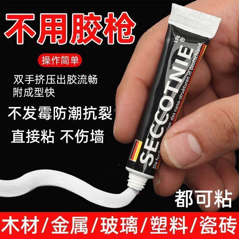 免钉胶瓷砖免打孔粘胶透明玻璃胶水置物架踢脚线镜子木工专用高粘度贴