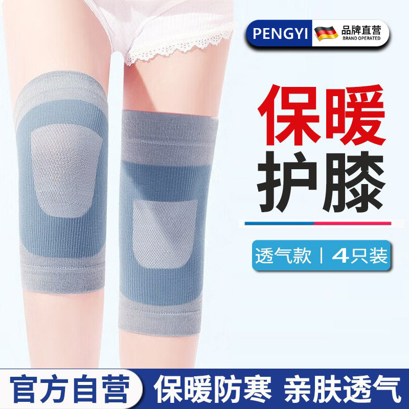 关节运动护膝保暖男女士夏季护膝盖老寒腿老人保护套防滑薄款无痕