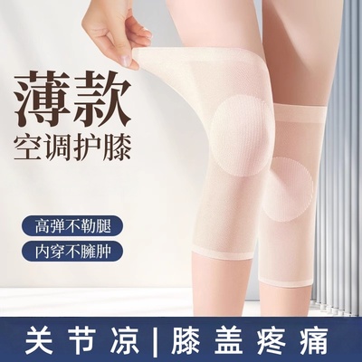 夏季爆款护膝盖保暖老寒腿护套