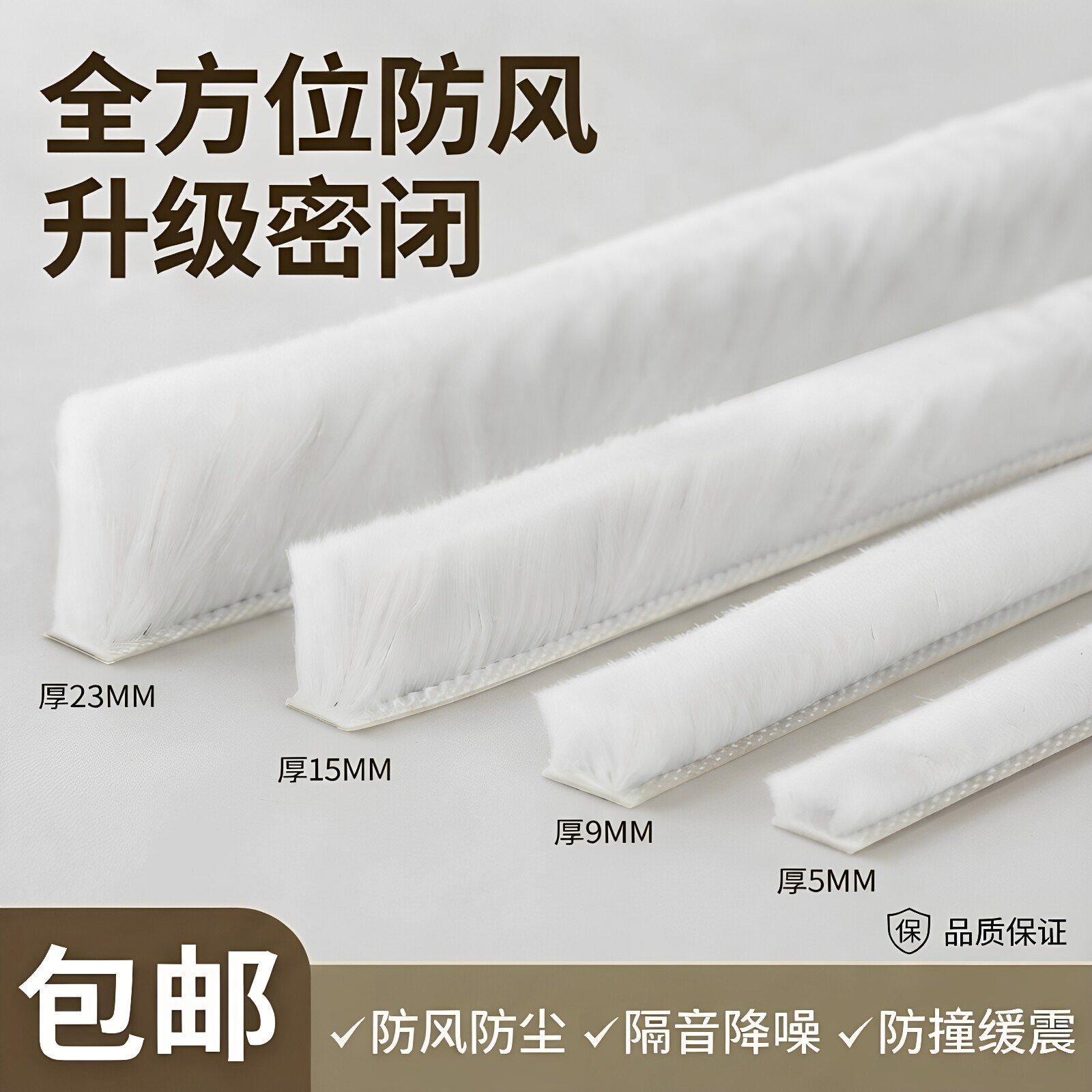 推拉窗密封毛条铝合金纱窗户玻璃门框缝隙封边防漏风冬季挡风神器