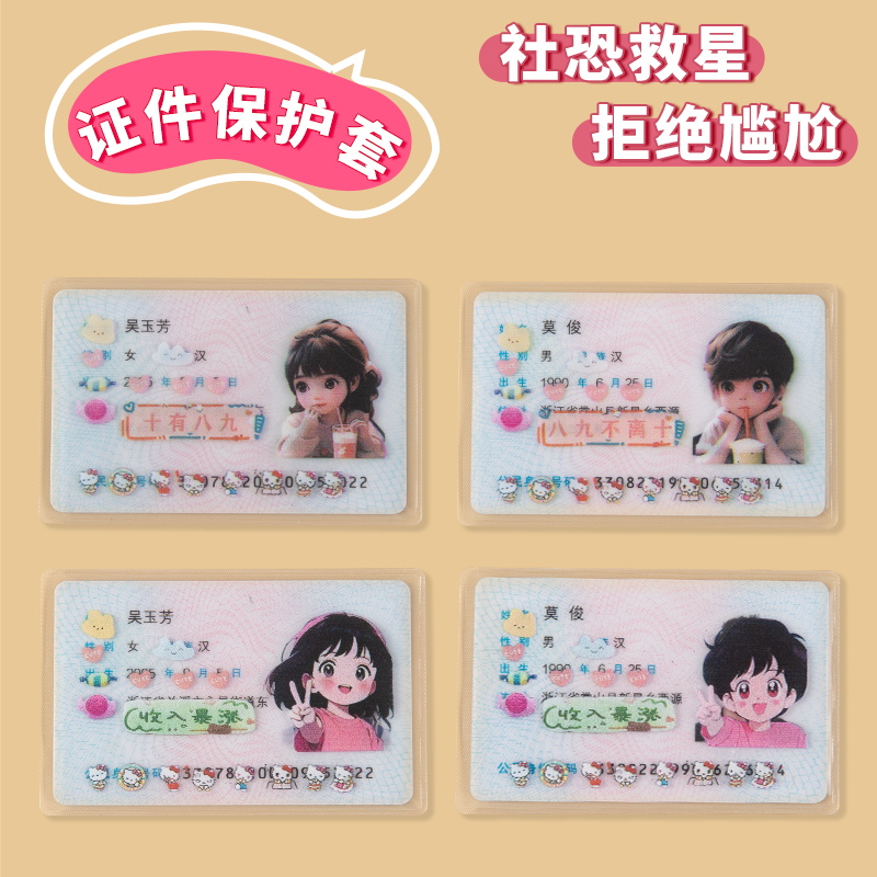 透明创意防磁银行卡套保护套