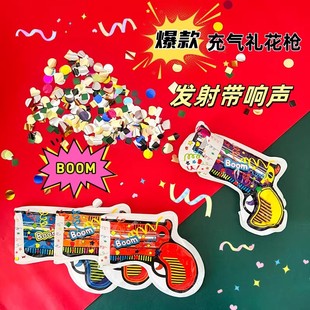 自动充气礼花枪烟炮创意结婚手持礼花手枪氛围感喷花筒婚礼小礼花