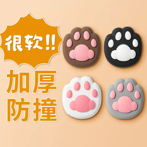 【限购一单】可爱猫爪门把防撞垫