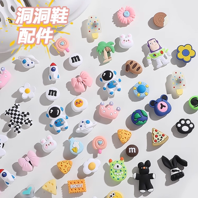 洞洞鞋配件饰品DIY拖鞋