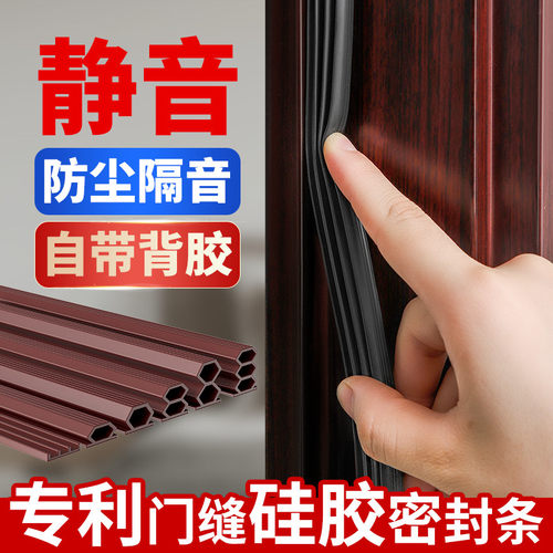 防风隔音防盗门密封条挡风神器